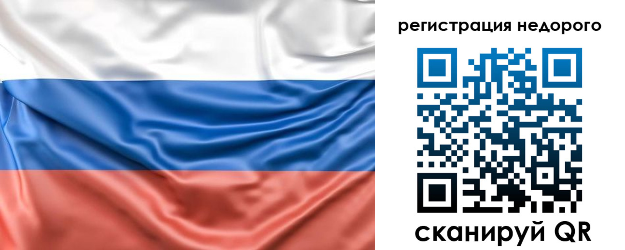 временная прописка в Пласте
