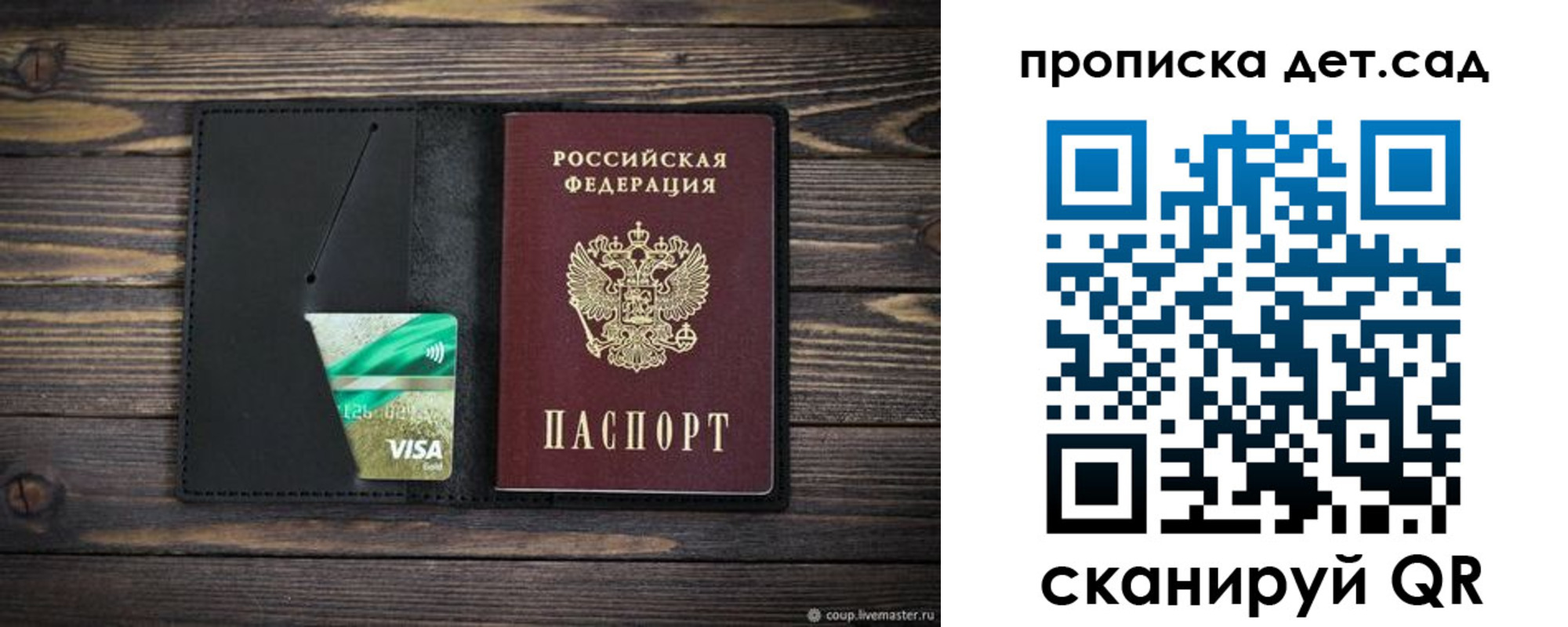 регистрация для школы в Пласте