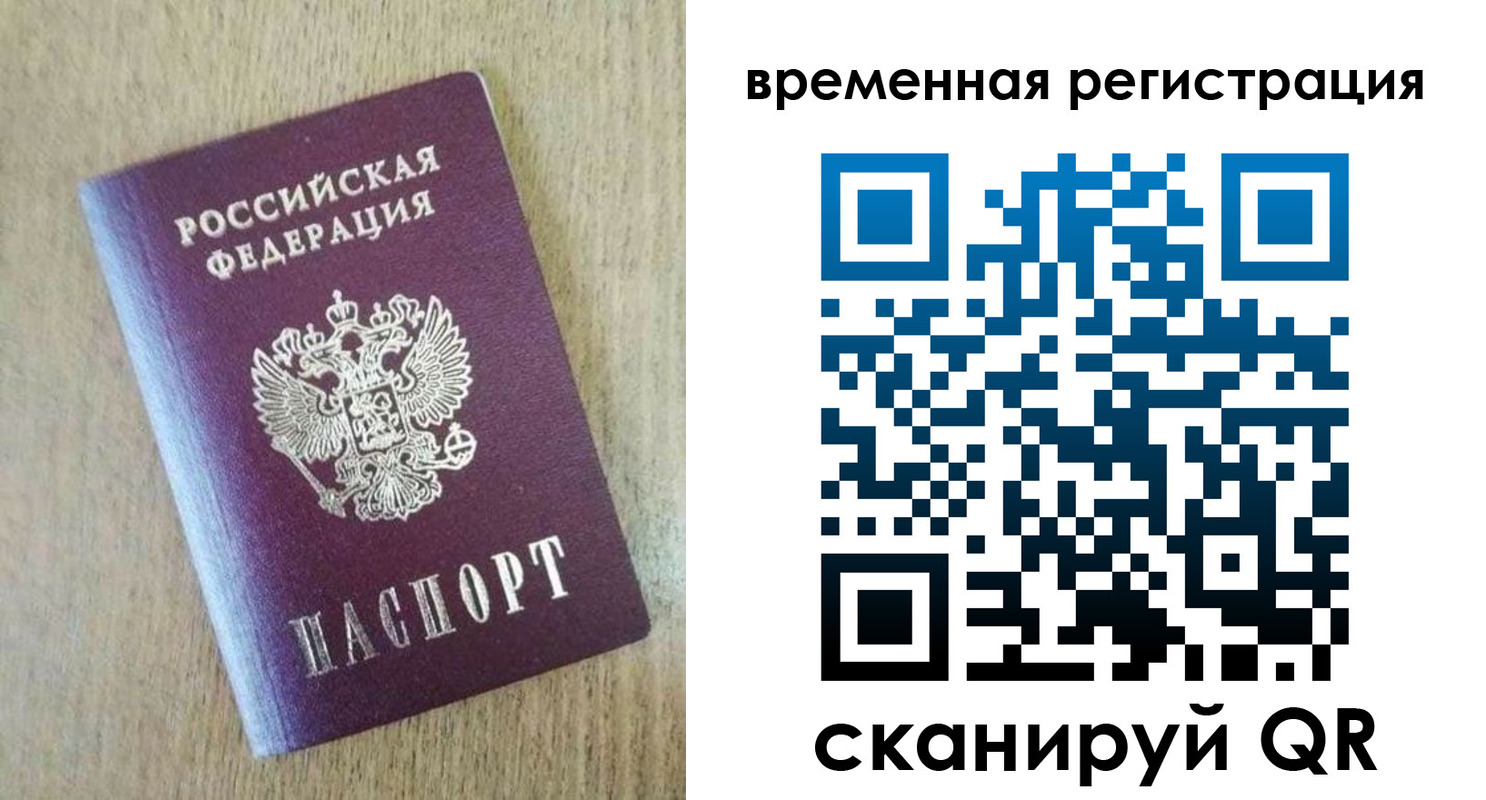 прописка гарантия в Пласте