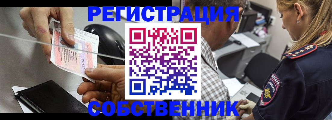 временная регистрация для всех в Пласте